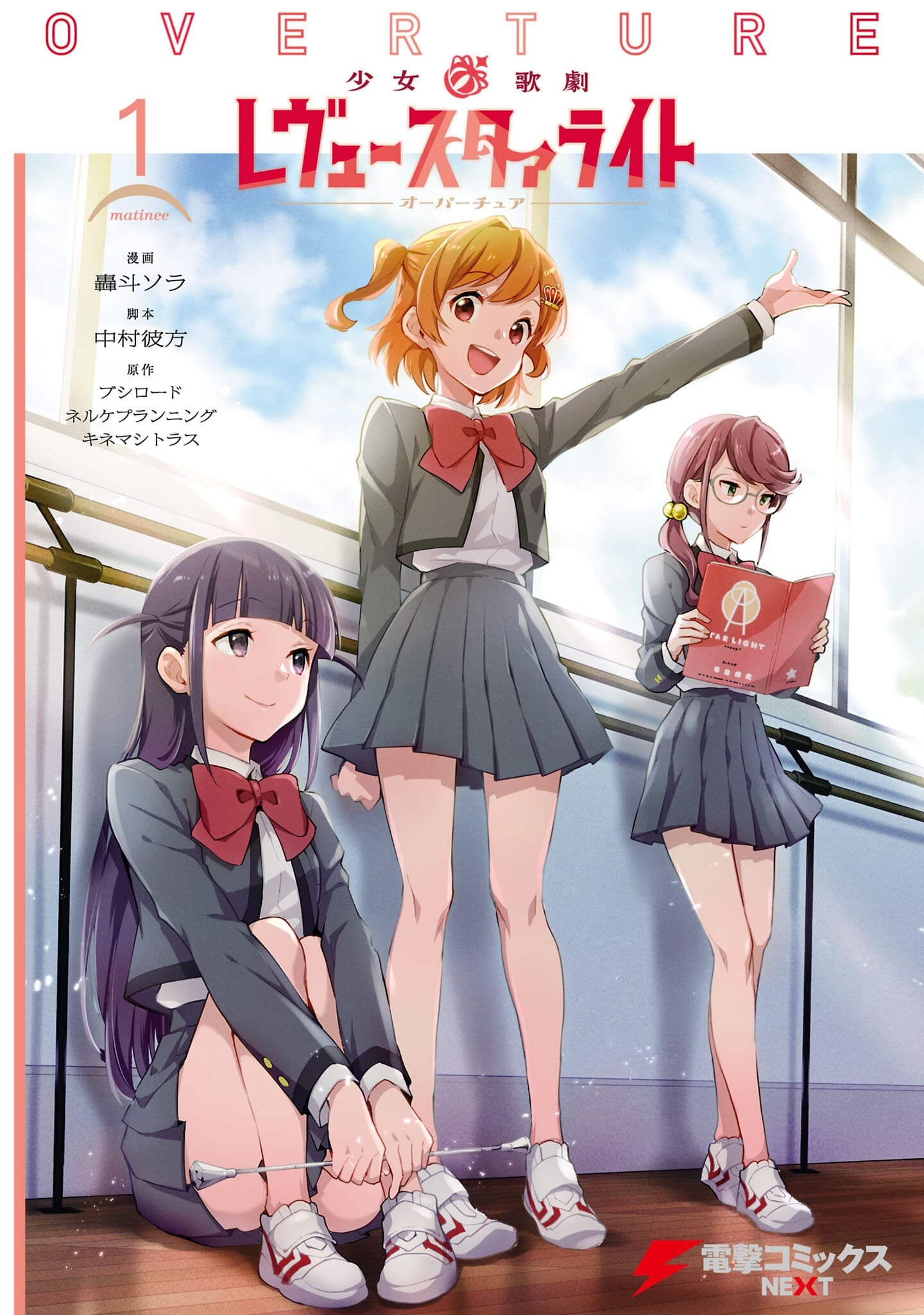 Shoujo☆Kageki Revue Starlight Overture