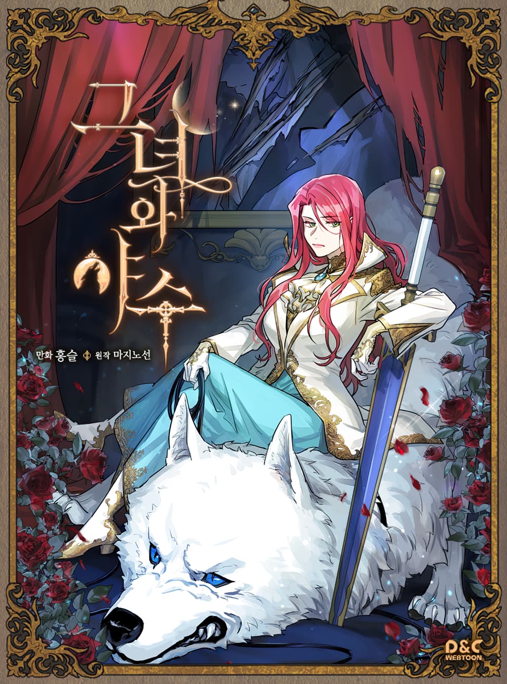 Because of Her Love for Sake, the Otome Game Setting Was Broken and the Villainous Noblewoman Became the Noblewoman With Cheats Bahasa Indonesia