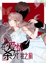 Akuyaku Reijou No Okaa-sama Bahasa Indonesia