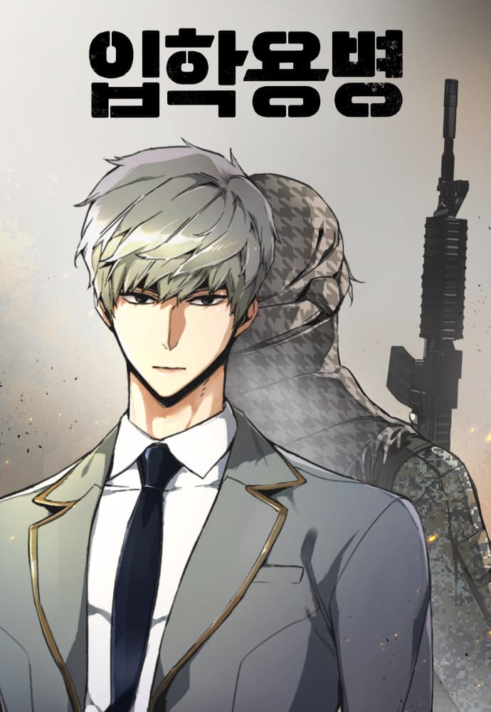 Mercenary Enrollment ทหารรับจ้างพันธุ์แกร่ง